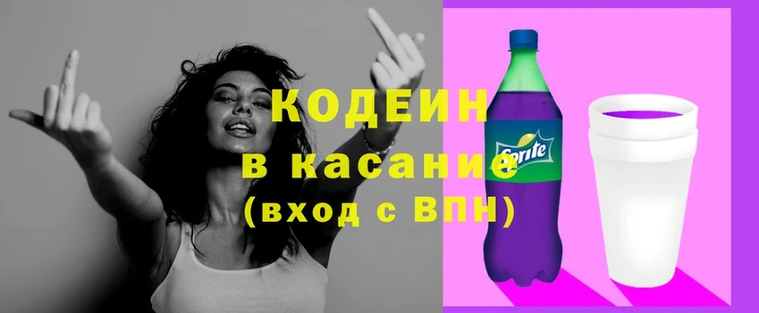 Кодеиновый сироп Lean напиток Lean (лин) Алушта