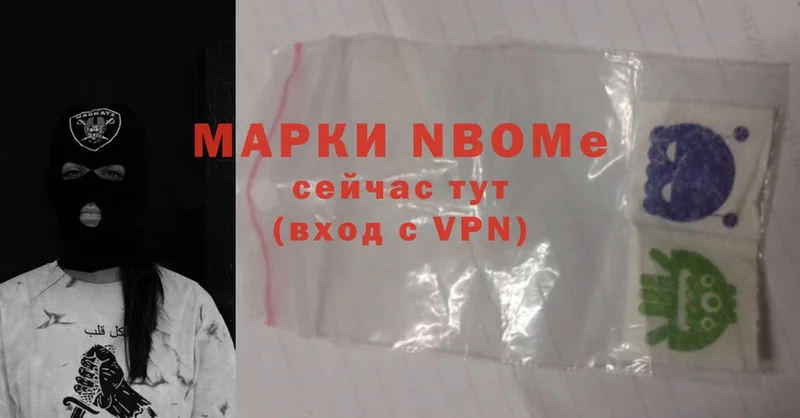 Марки N-bome 1,5мг  OMG зеркало  Алушта 